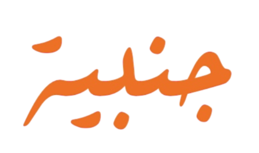 JANBIYA